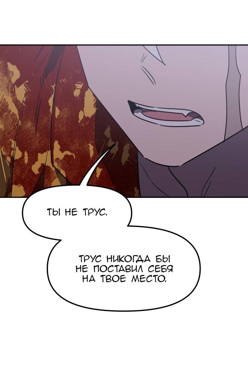 Манга Код Адама - Глава 163 Страница 14