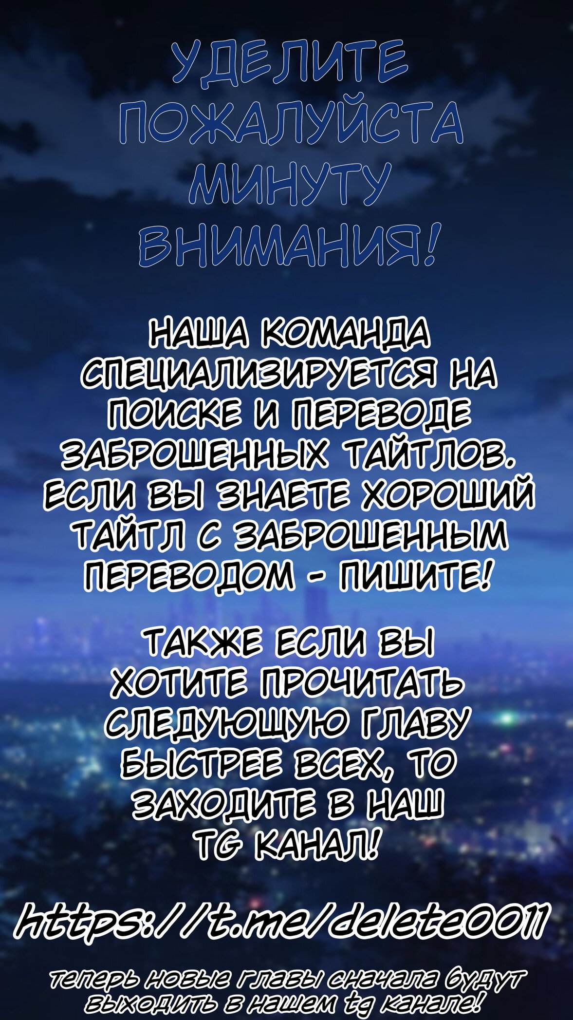Манга Героизм перерожденного - Глава 32.1 Страница 20