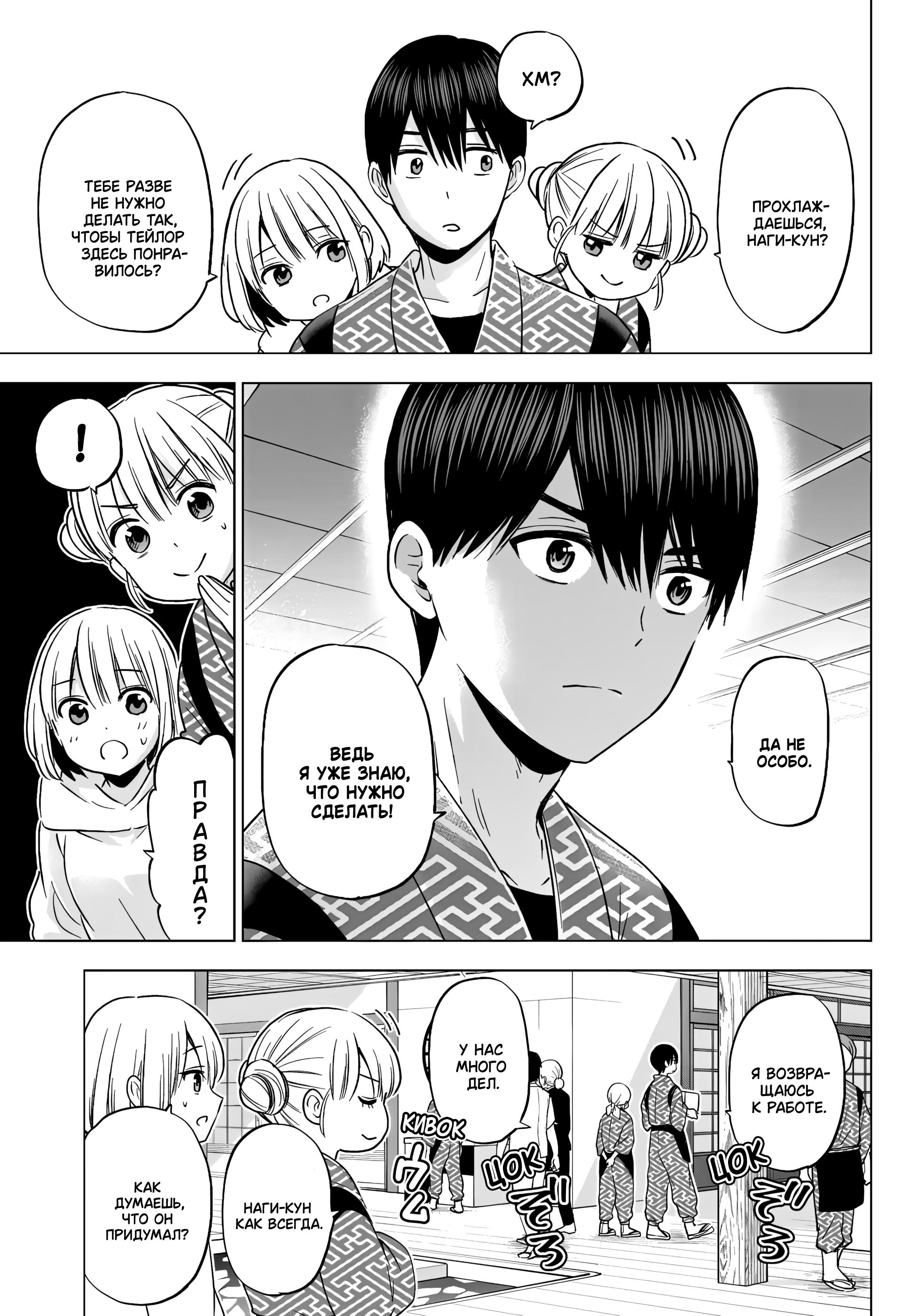 Манга Обрученные - Глава 198 Страница 4