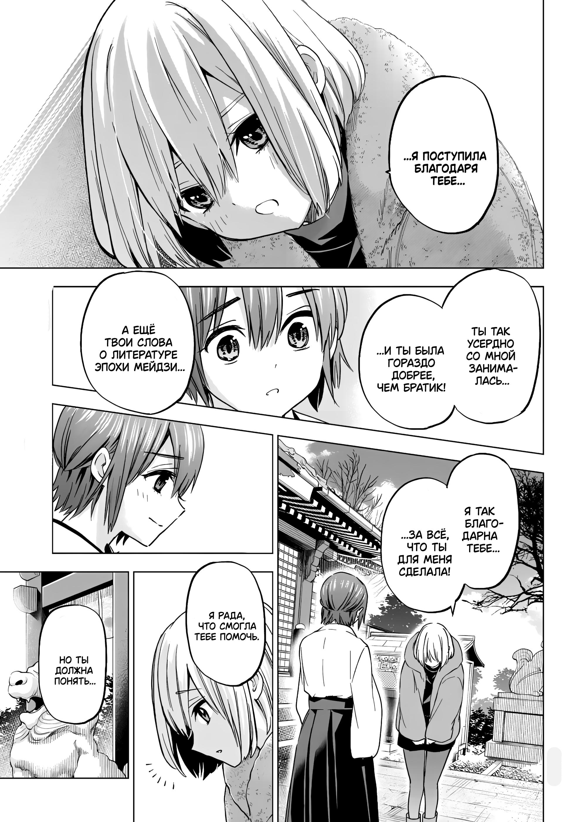 Манга Обрученные - Глава 179 Страница 5