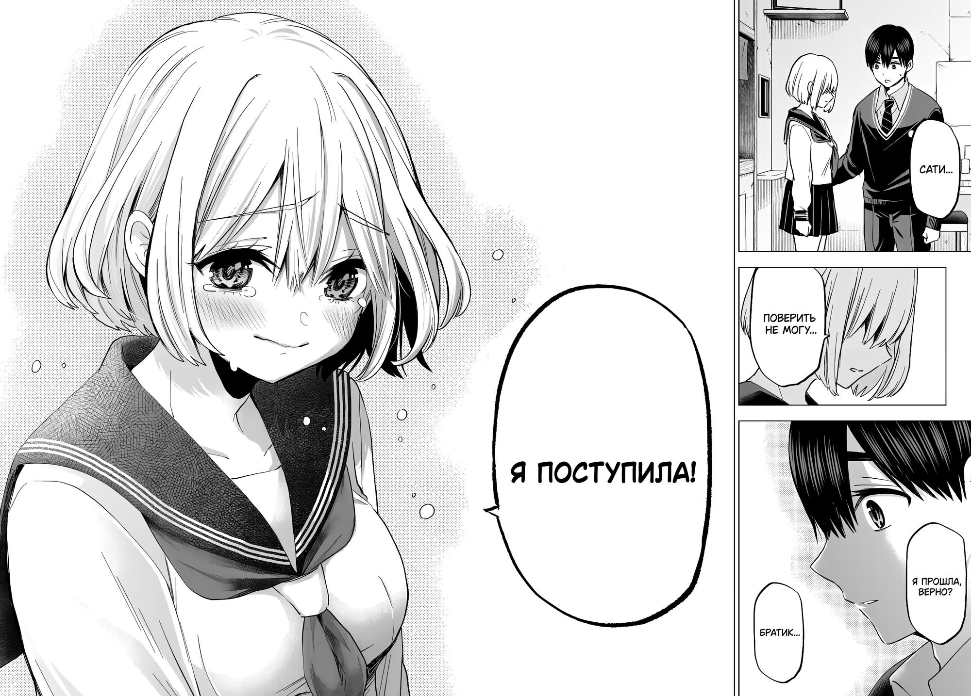 Манга Обрученные - Глава 178 Страница 18