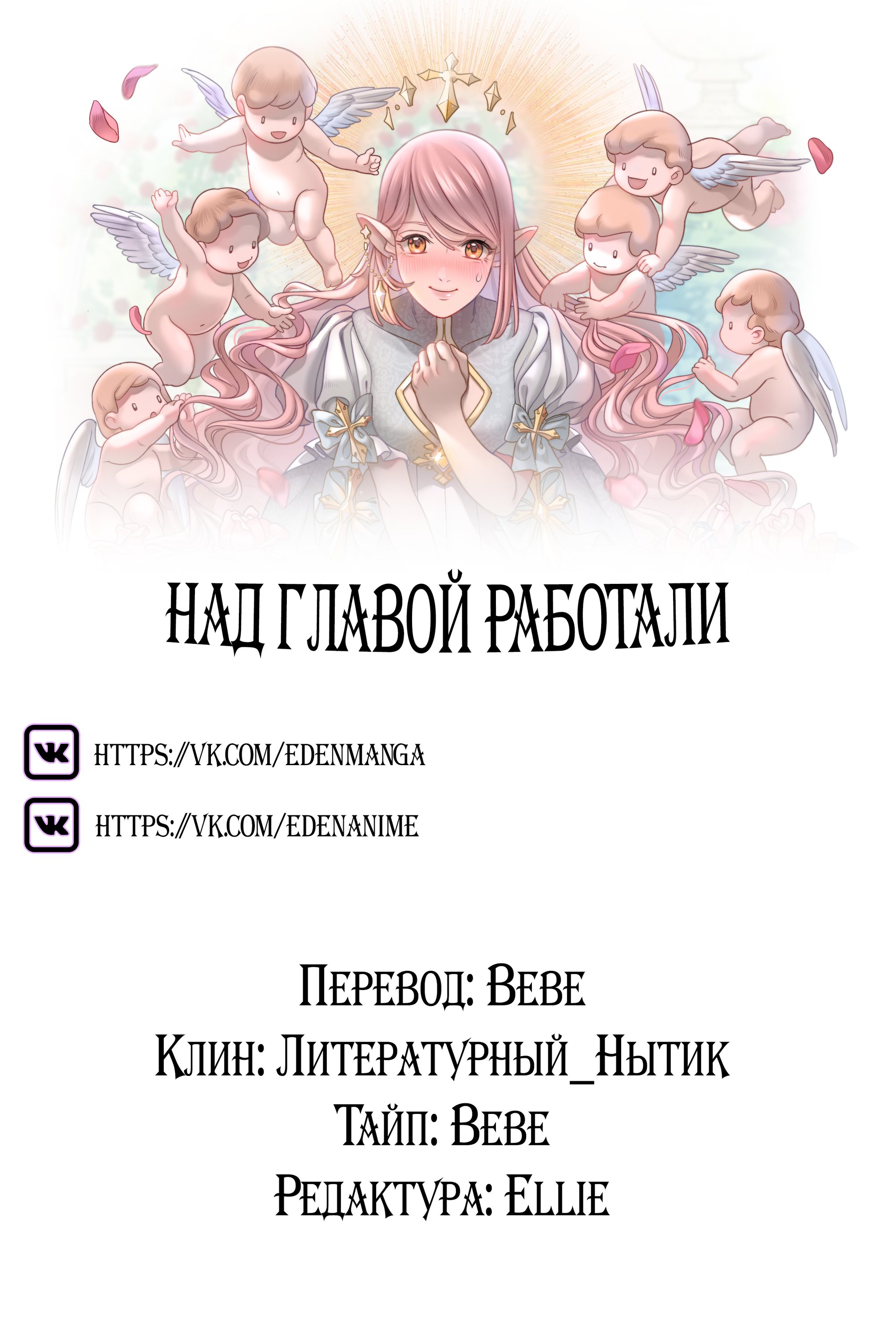 Манга Песнь Теодора - Глава 2 Страница 11