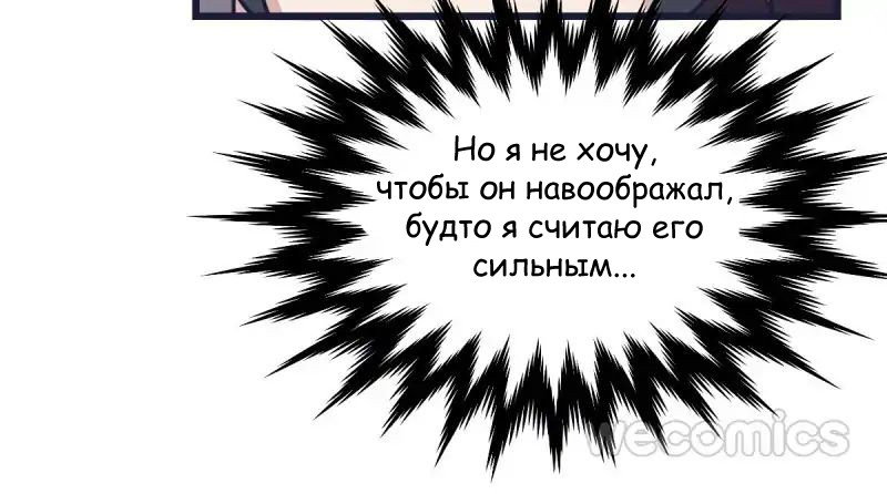 Манга Девушка 9 дан - Глава 9 Страница 27