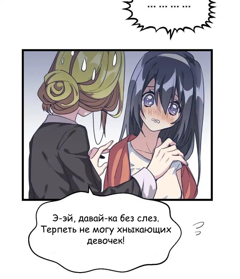 Манга Девушка 9 дан - Глава 16 Страница 9