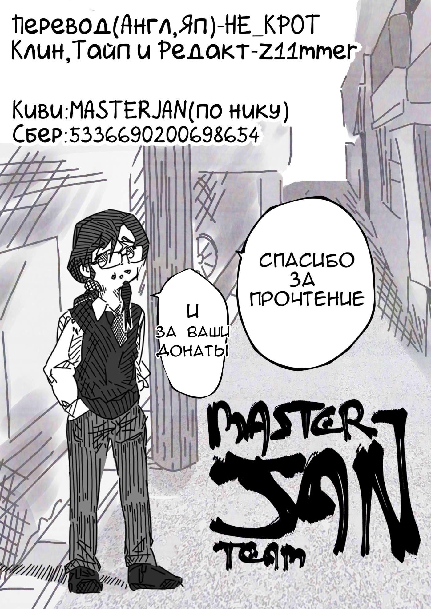 Манга Ежемесячное сёдзё Нодзаки-куна - Глава 119 Страница 15