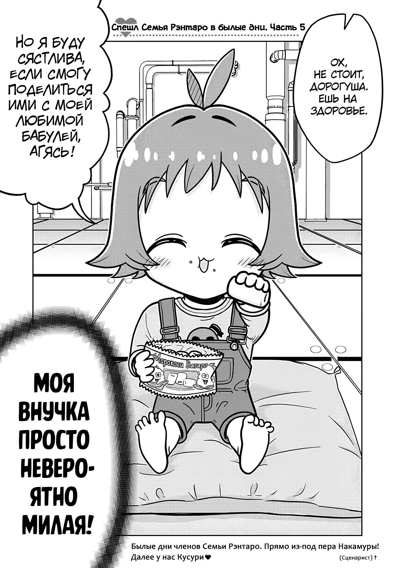 Манга 100 девушек, которые очень-очень-очень-очень-очень сильно тебя любят - Глава 242.5 Страница 2