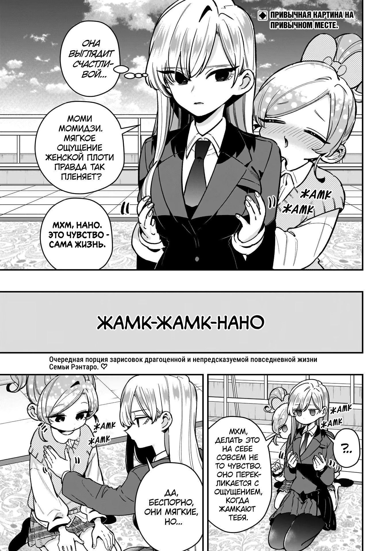 Манга 100 девушек, которые очень-очень-очень-очень-очень сильно тебя любят - Глава 245 Страница 2