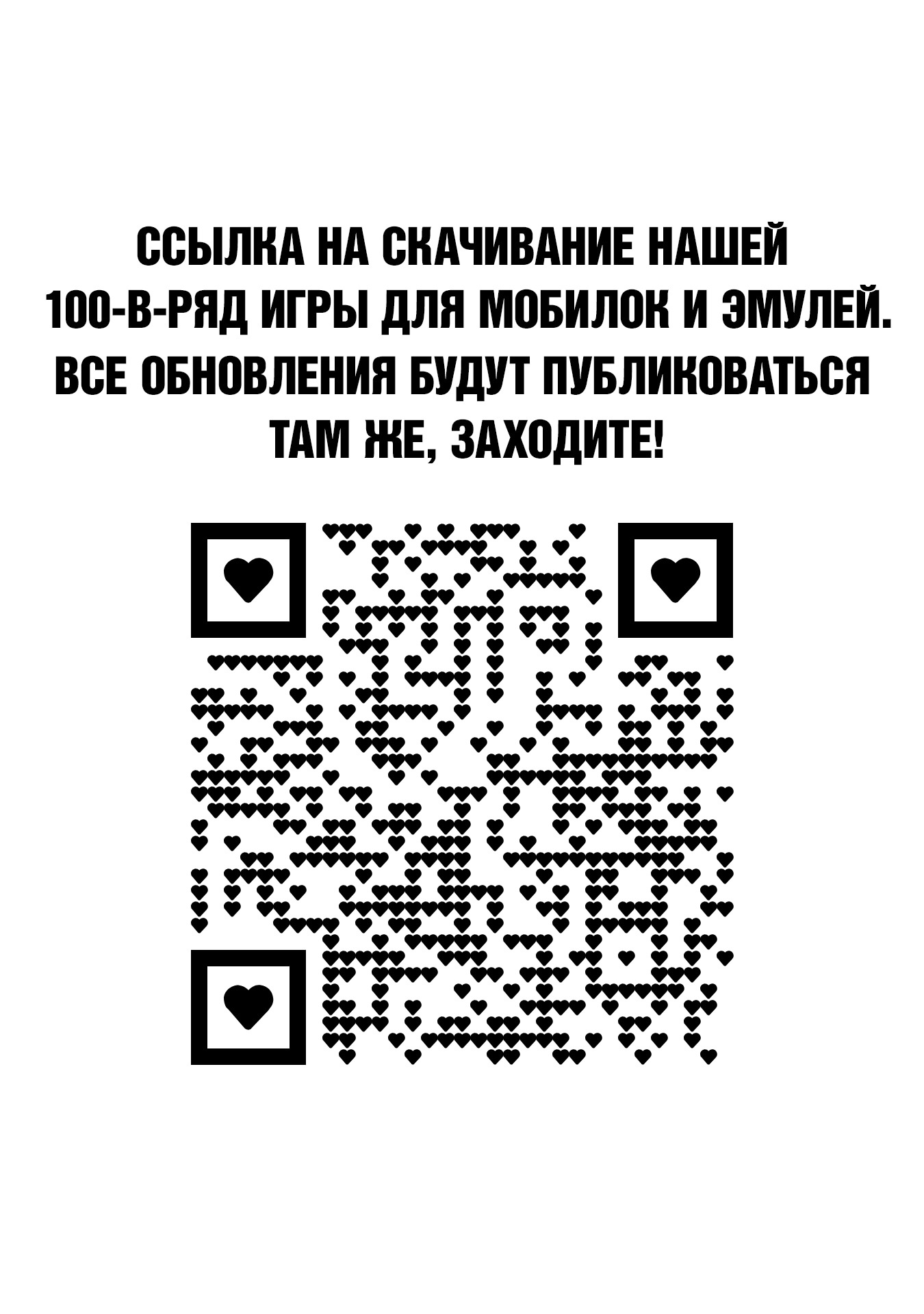 Манга 100 девушек, которые очень-очень-очень-очень-очень сильно тебя любят - Глава 218 Страница 20