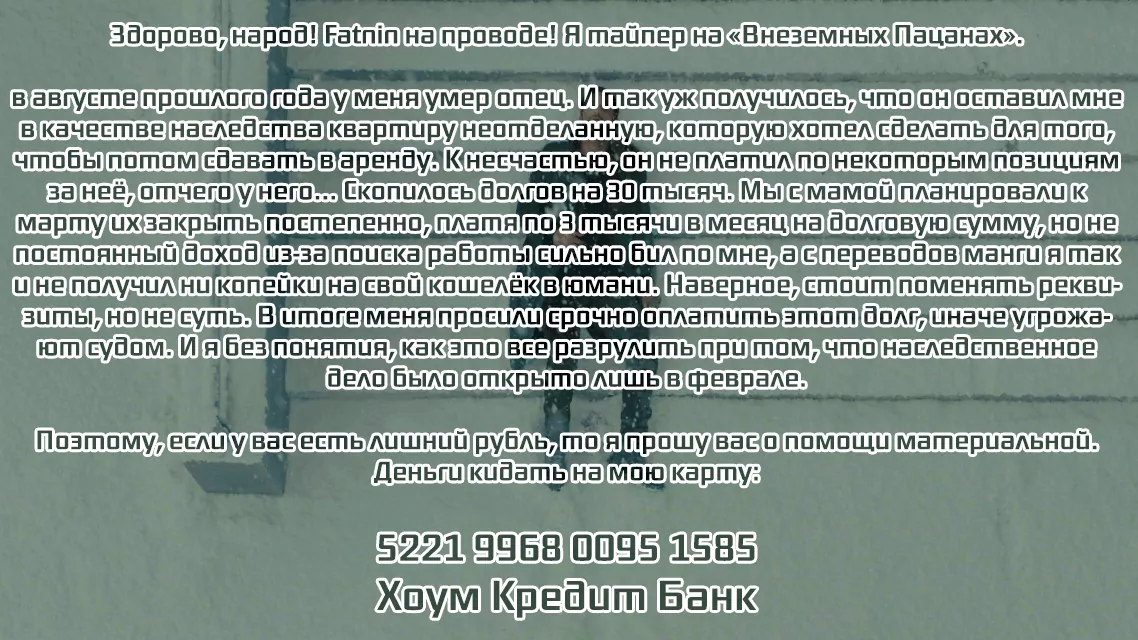 Манга Внеземные пацаны - Глава 49 Страница 20