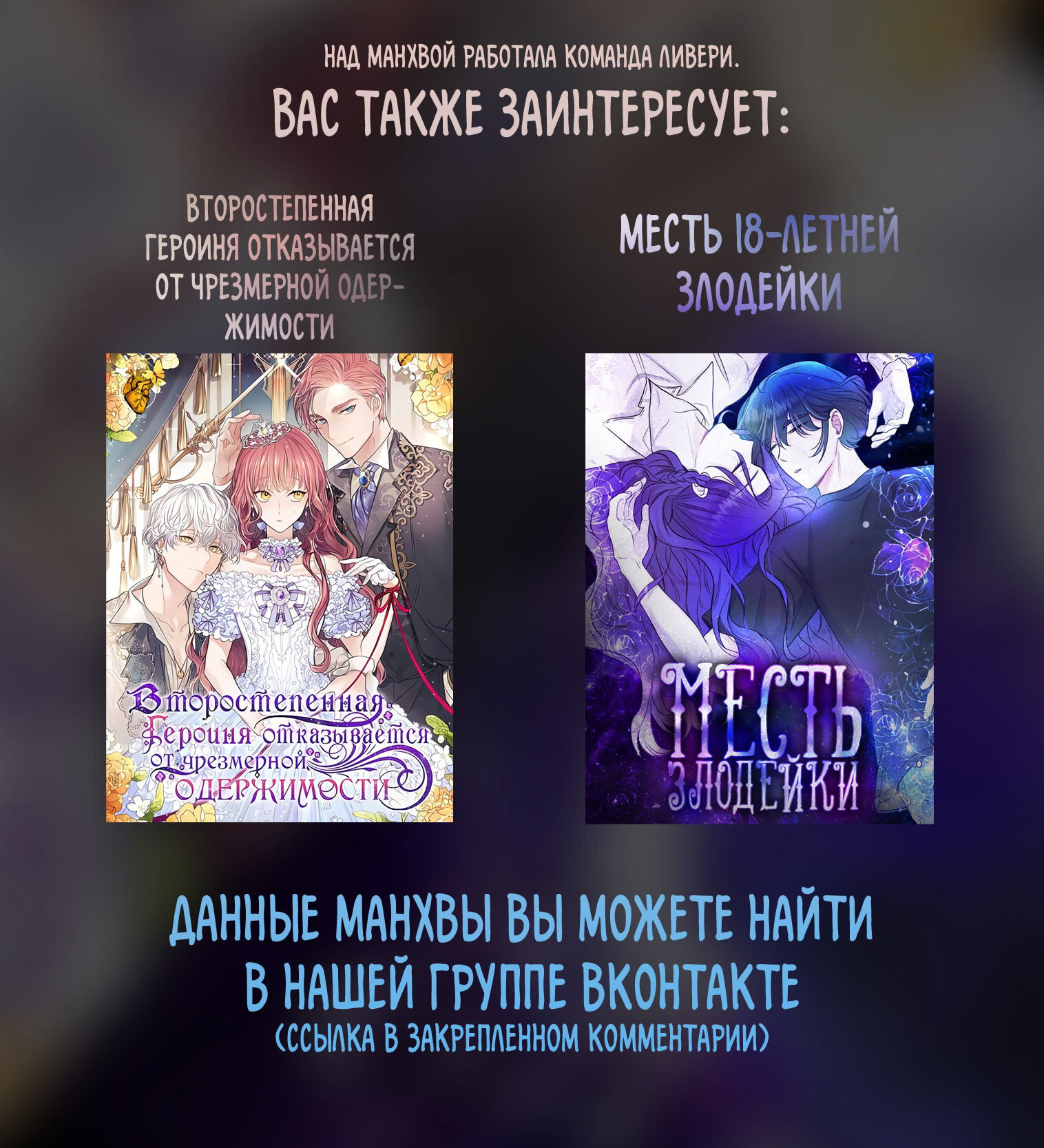 Манга Императрица иного мира - Глава 129 Страница 1