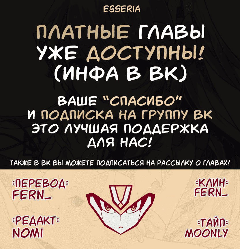 Манга Императрица иного мира - Глава 81 Страница 1