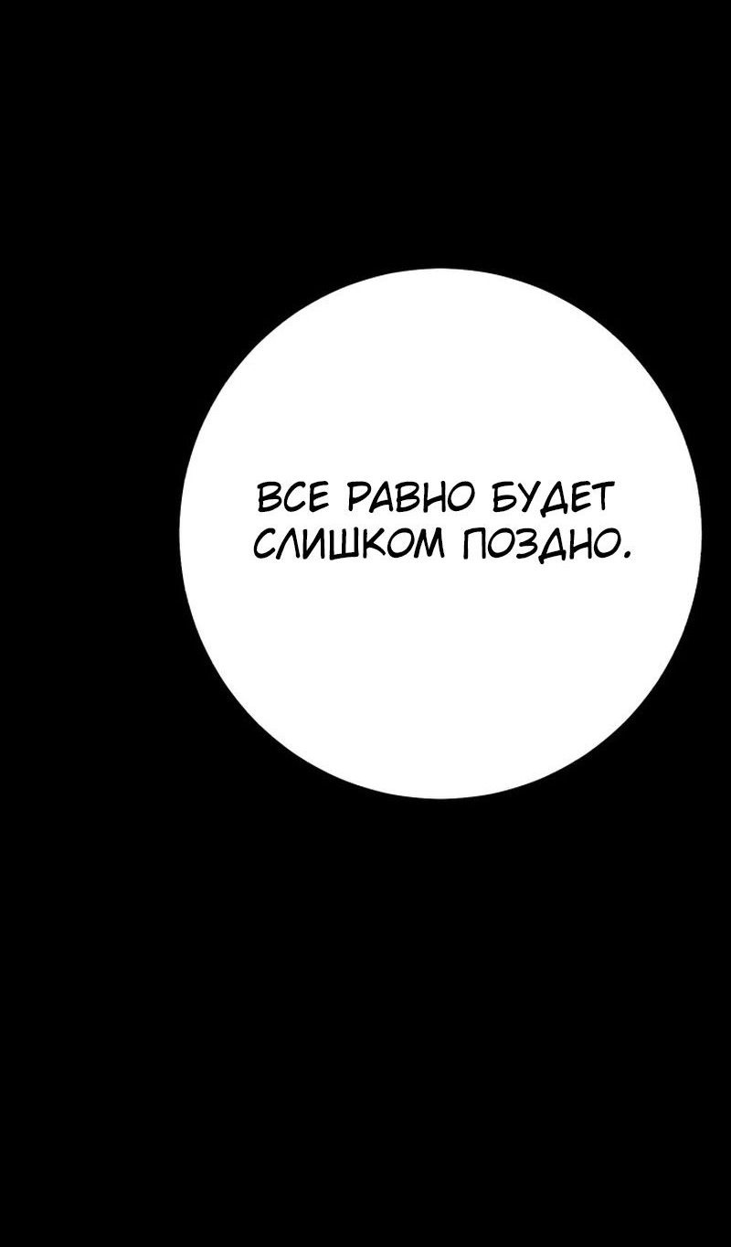 Манга Град молний - Глава 38 Страница 60