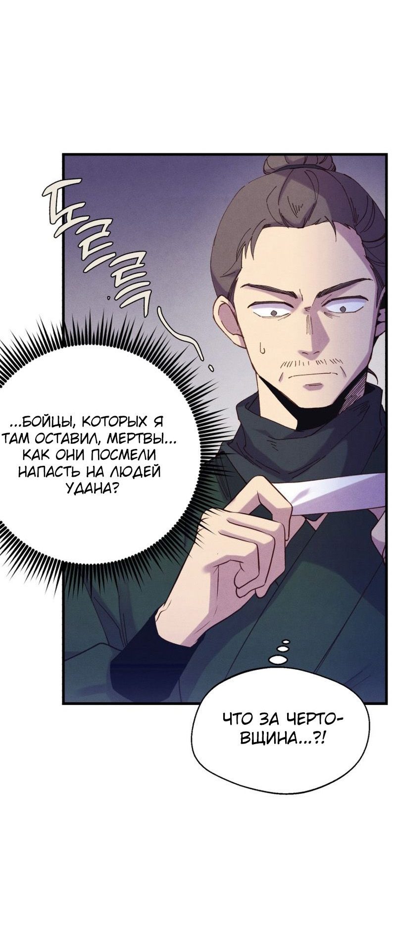 Манга Град молний - Глава 38 Страница 3