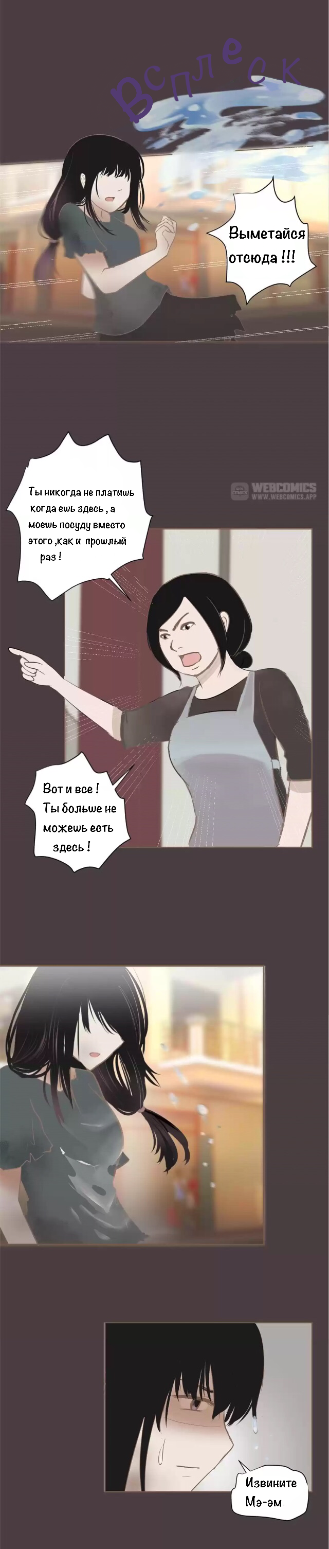 Манга Люби меня, пожалуйста? - Глава 1 Страница 1