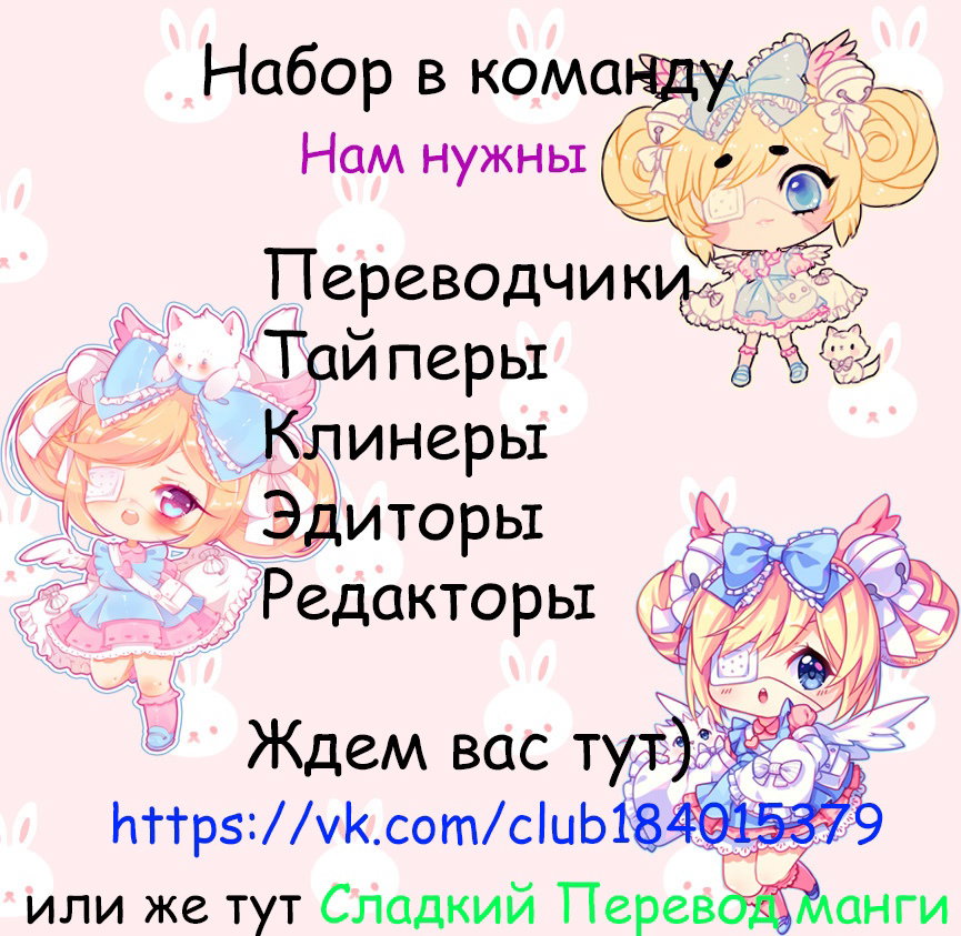 Манга Судьба - Глава 2 Страница 3