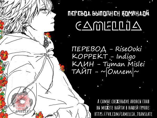 Манга Всемогущая лавочка любви - Глава 2 Страница 9