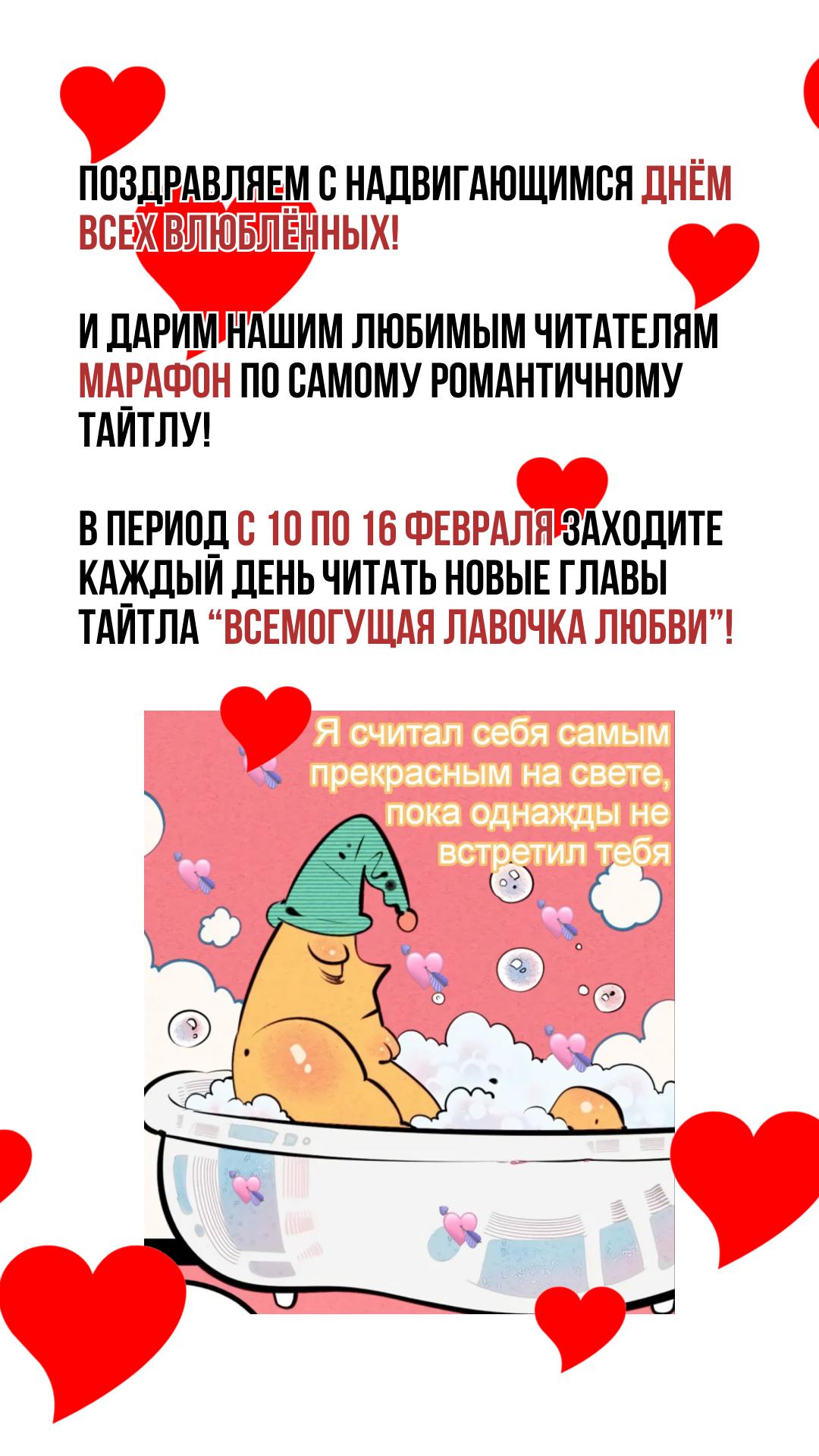 Манга Всемогущая лавочка любви - Глава 29 Страница 1