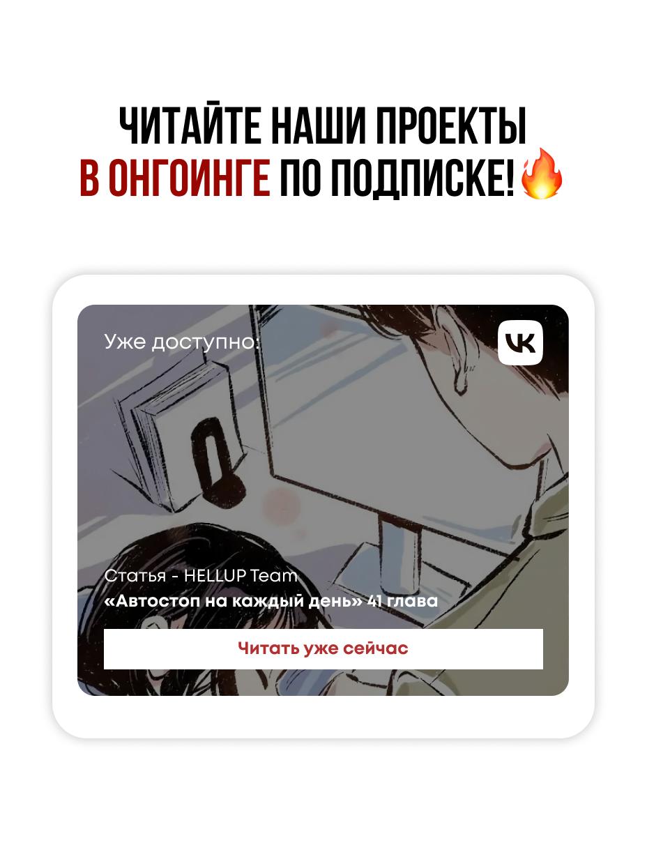 Манга Всемогущая лавочка любви - Глава 55 Страница 43