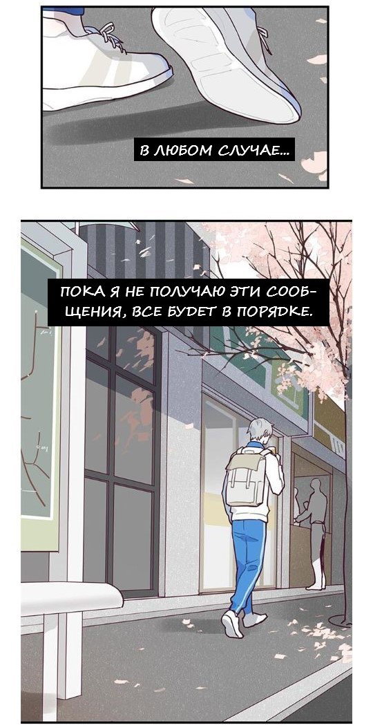 Манга Планета идёт своим путём - Глава 2 Страница 24