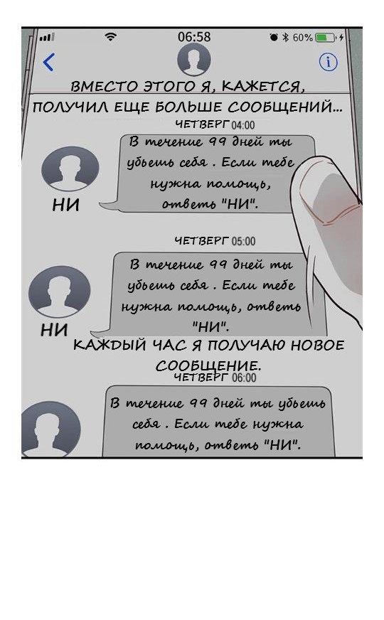 Манга Планета идёт своим путём - Глава 2 Страница 14