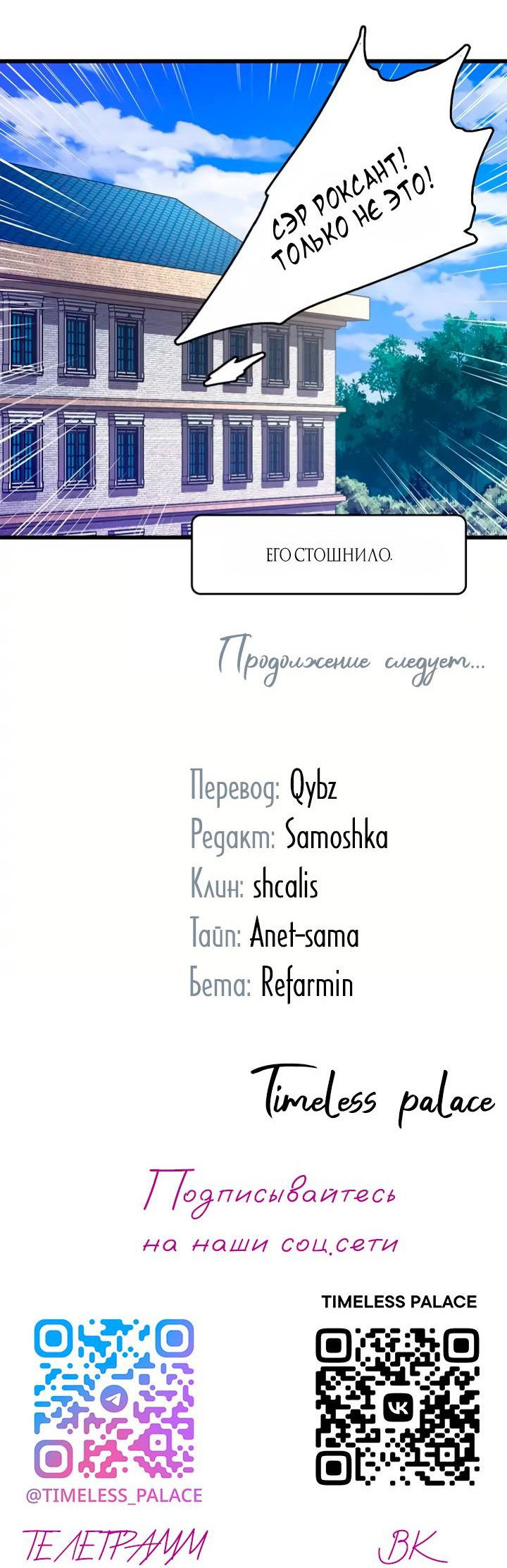 Манга Принесите любовь - Глава 133 Страница 43