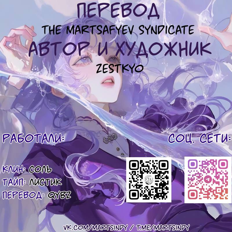 Манга Принесите любовь - Глава 135 Страница 49