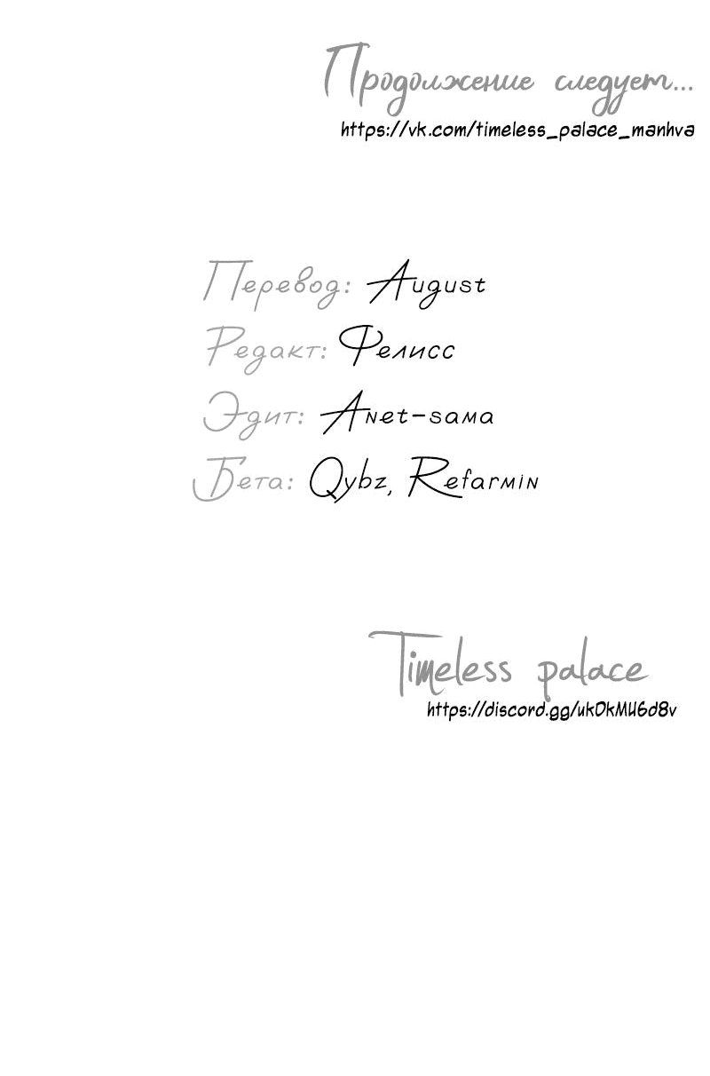 Манга Принесите любовь - Глава 124 Страница 53