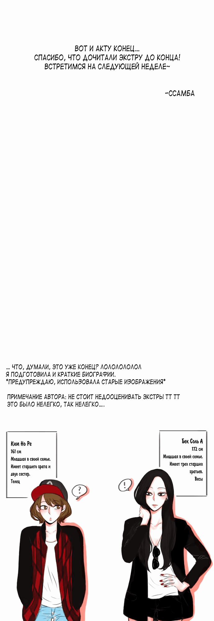 Манга Трепетные чувства - Глава 150 Страница 6