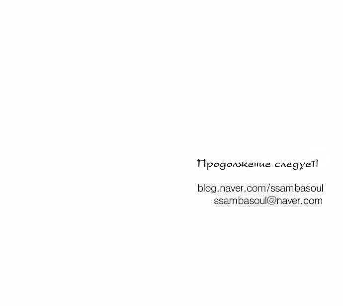 Манга Трепетные чувства - Глава 2 Страница 17