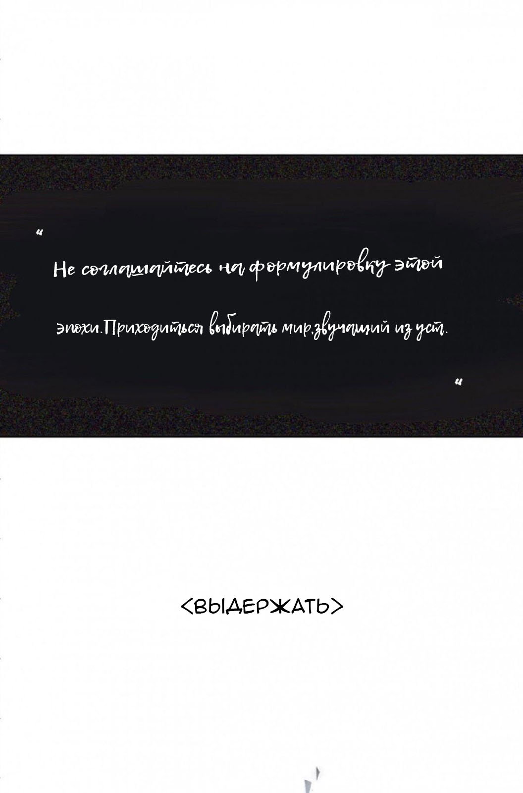 Манга Чёрный джентльмен - Глава 1 Страница 17