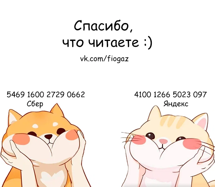Манга Команда «Другой мир» - Глава 17 Страница 12