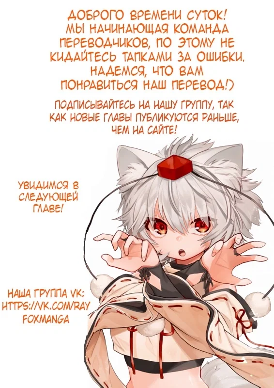 Манга Куратор - Глава 2 Страница 9