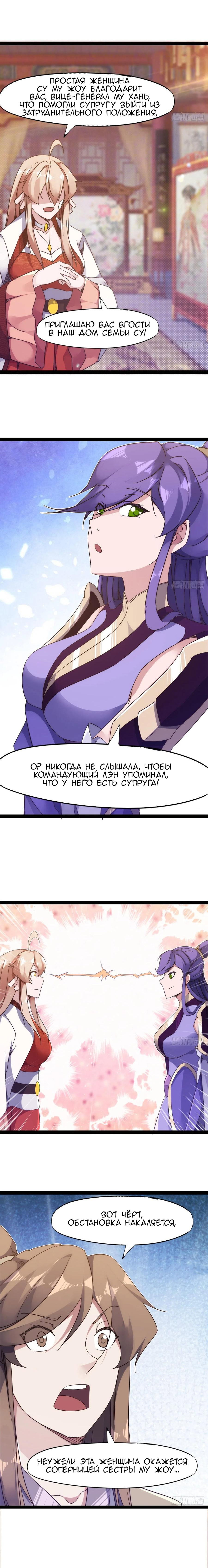 Манга Путь Меча - Глава 69 Страница 15