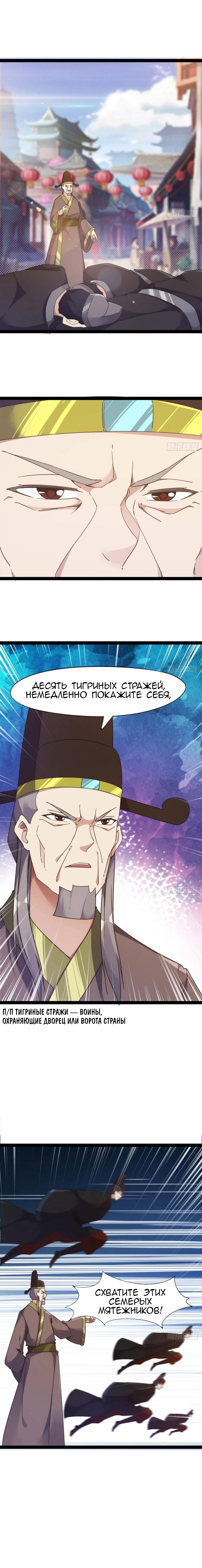 Манга Путь Меча - Глава 69 Страница 5