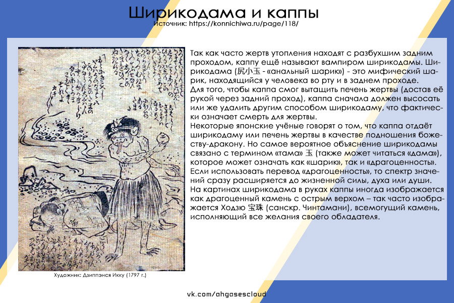 Манга Сарадзаммай - Глава 1 Страница 28