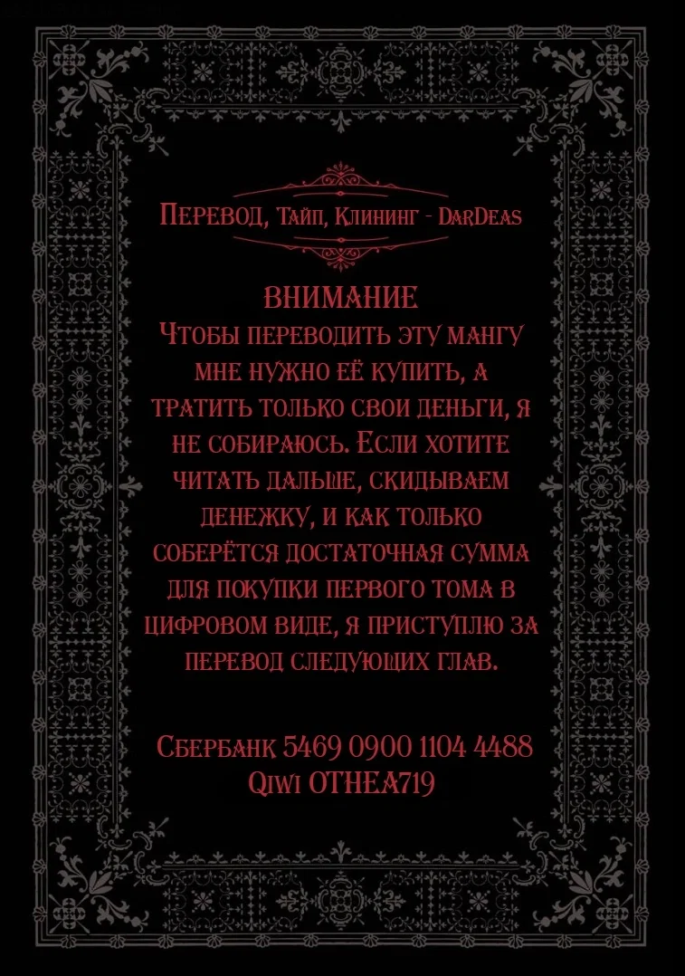 Манга Хозяин Сикабанэ - Глава 1 Страница 80