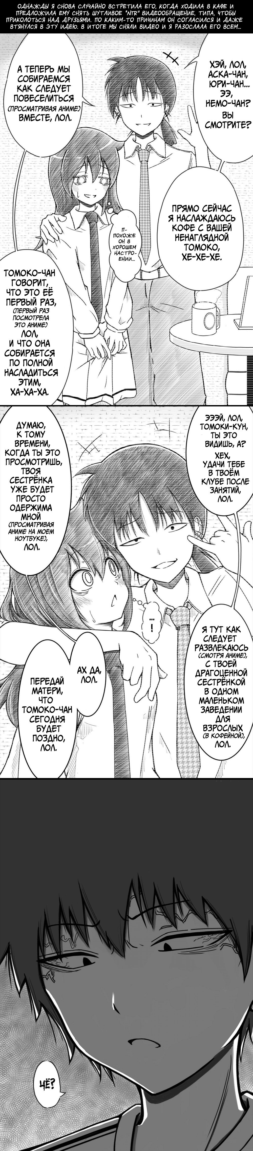 Манга Не моя вина, что я непопулярна! - Глава 222.3 Страница 14