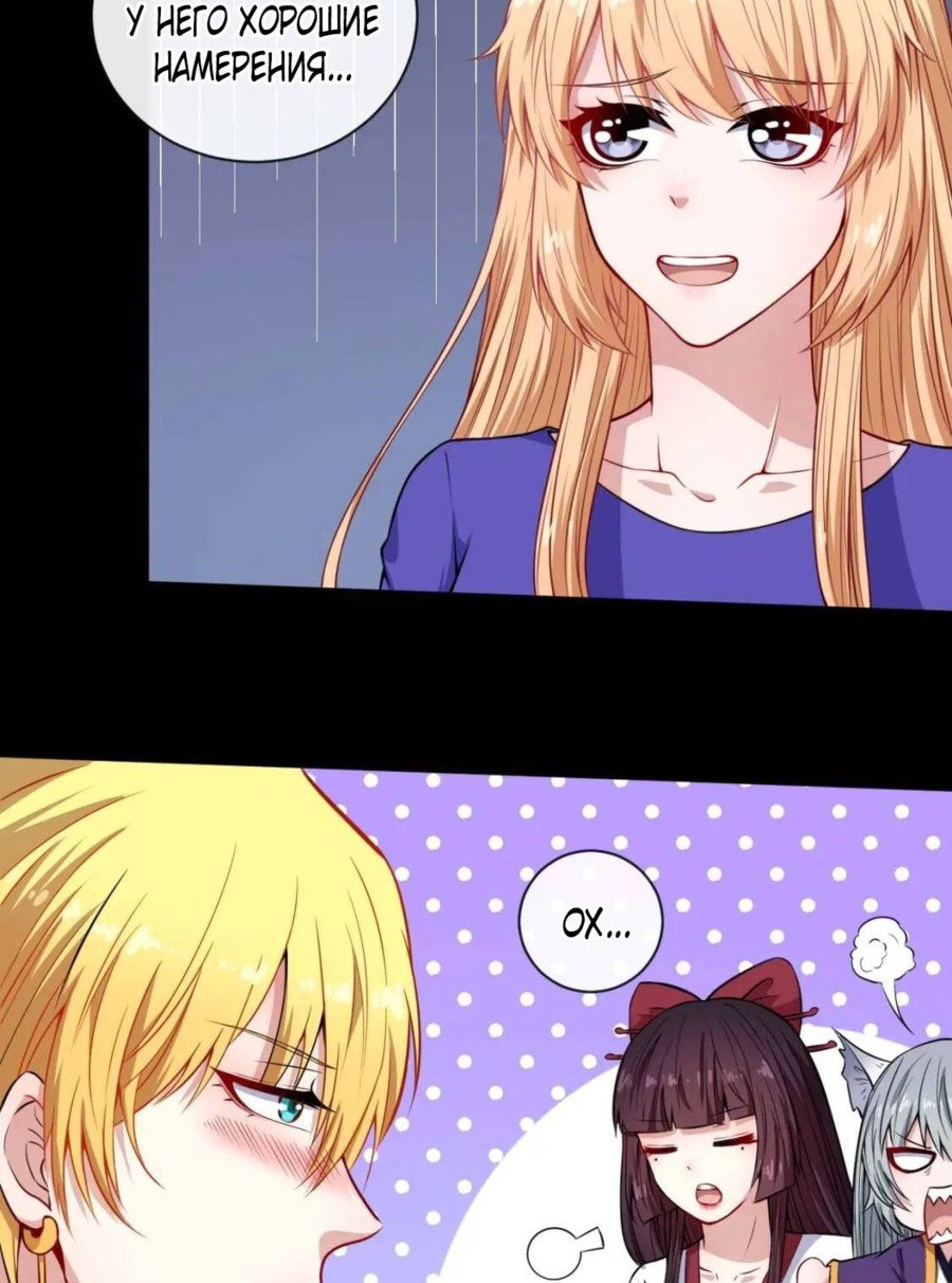 Манга Дорогой папочка – дьявол - Глава 95 Страница 22