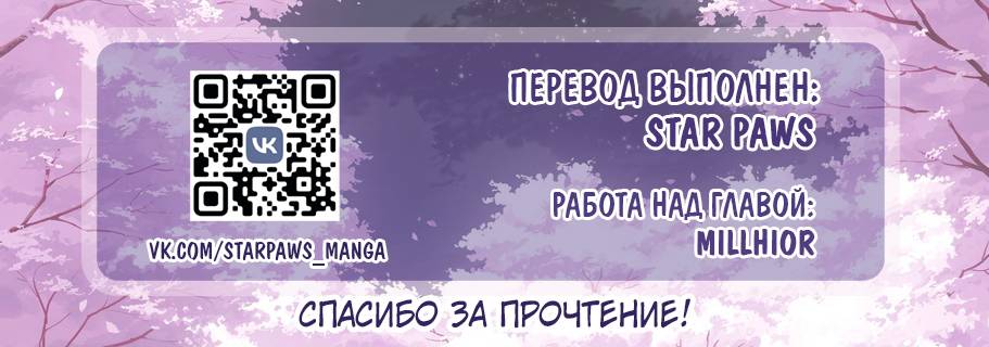 Манга Портниха - Глава 21.2 Страница 11