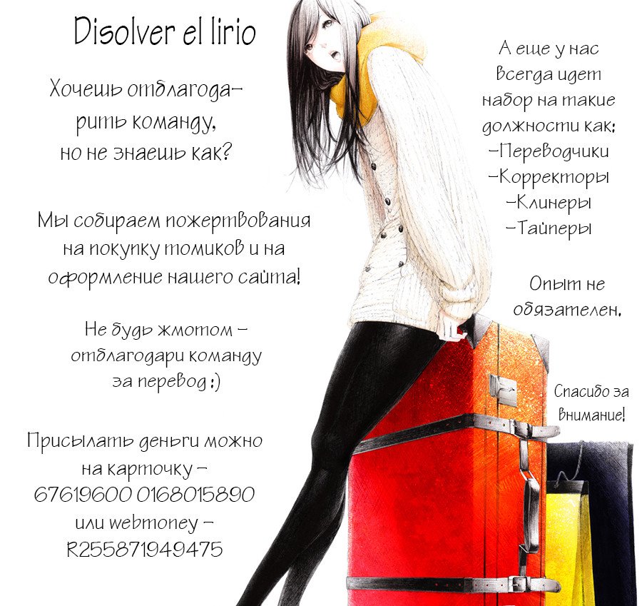 Манга Стена между нами - Глава 10 Страница 1