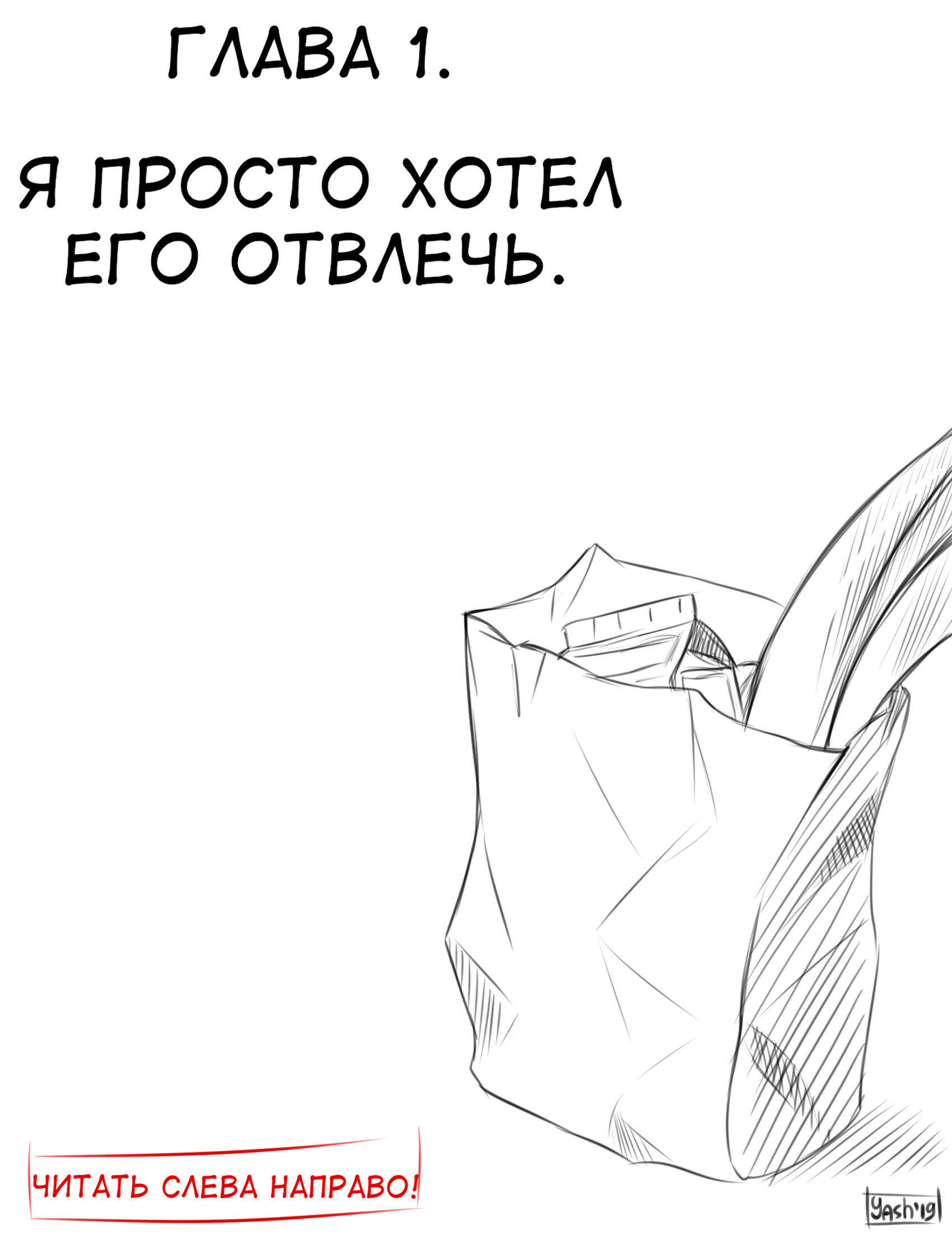 Манга Одна жизнь - Глава 1 Страница 4