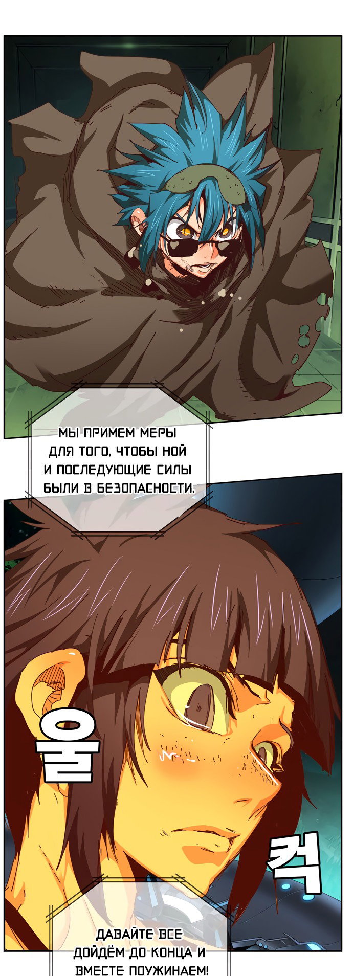 Манга Царь горы - Глава 541 Страница 35