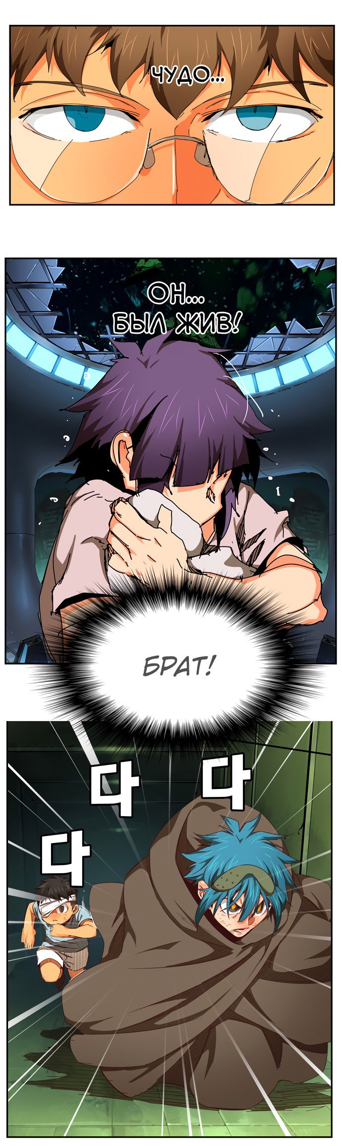 Манга Царь горы - Глава 541 Страница 40