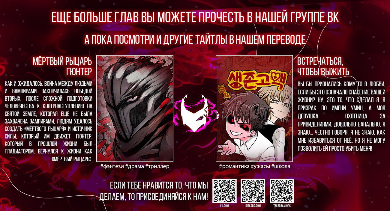 Манга Царь горы - Глава 541 Страница 122