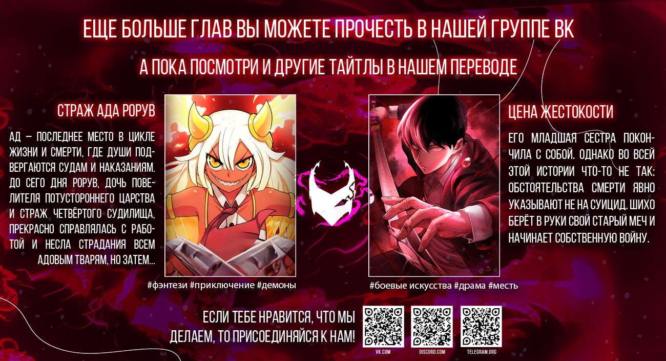 Манга Царь горы - Глава 559 Страница 76