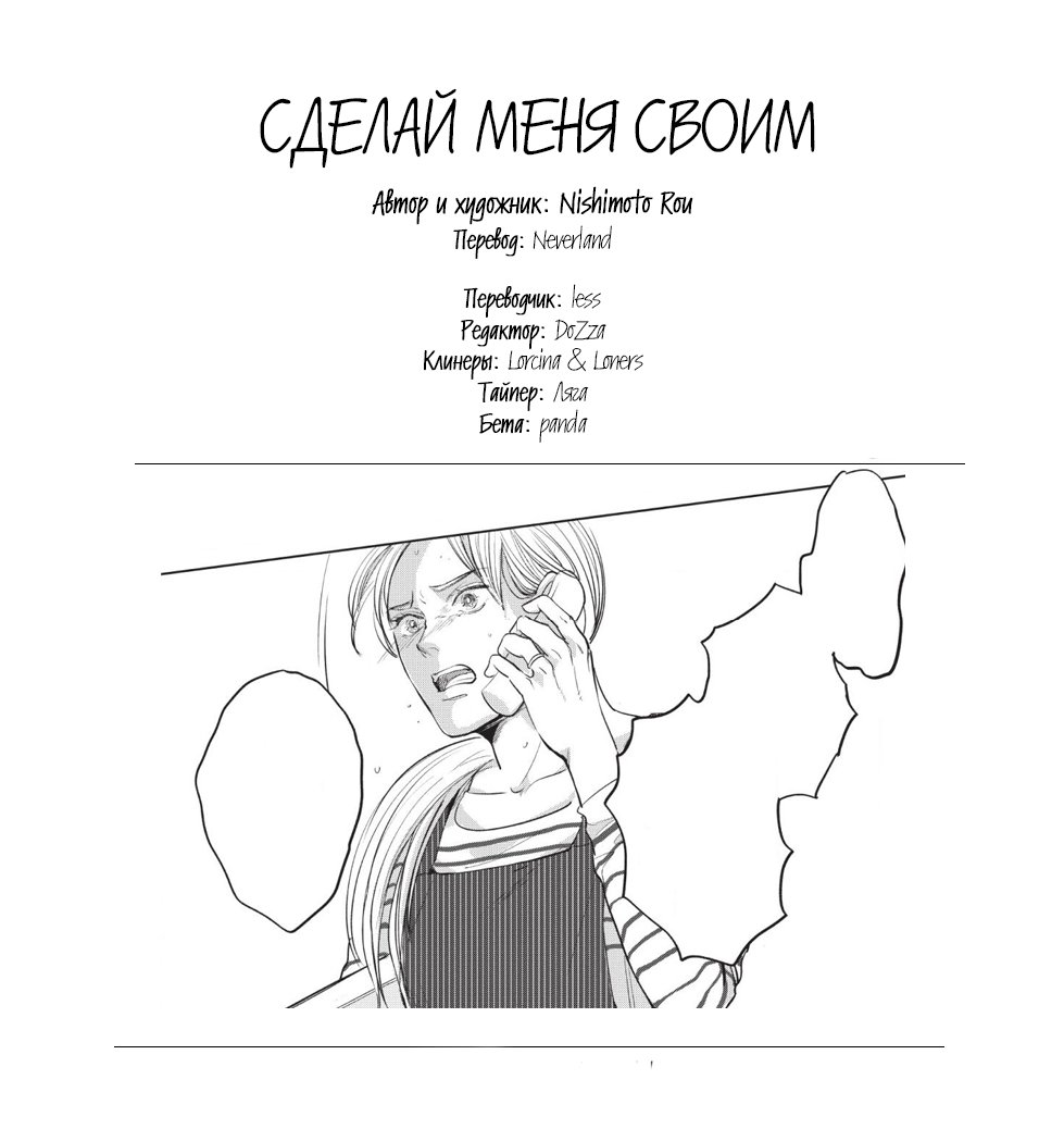 Манга Konosenaka ni Tsume wo Tatete - Глава 5 Страница 38