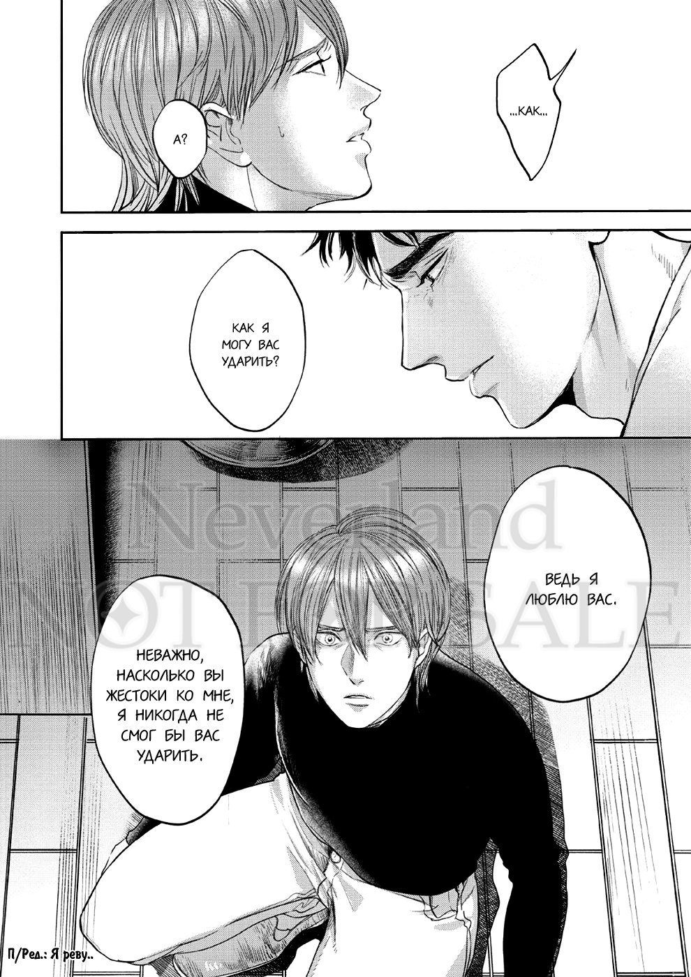 Манга Konosenaka ni Tsume wo Tatete - Глава 5 Страница 13
