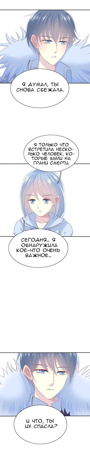 Манга Волшебница Ширли - Глава 8 Страница 13