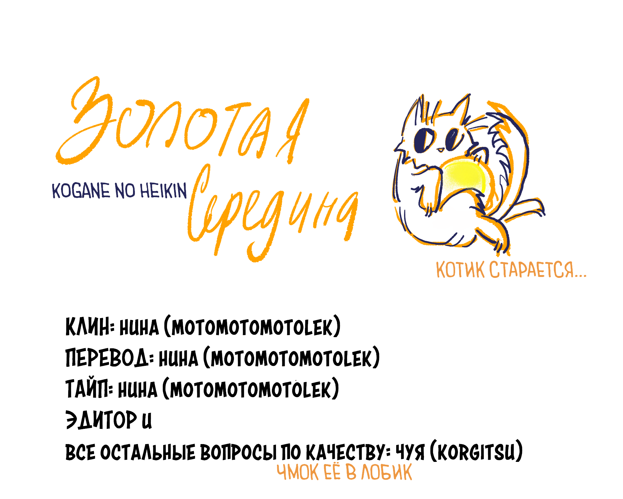 Манга Хирано и Кагиура - Глава 30.2 Страница 47