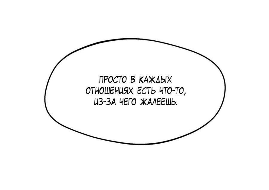 Манга Воспитание хозяина - Глава 98 Страница 44